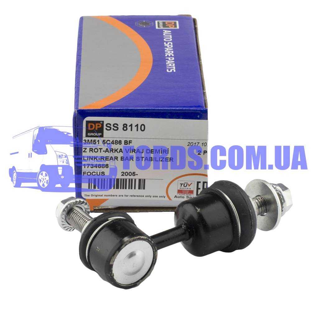 Ford 1734686.Стойка стабилизатора заднего FORD FOCUS 2005-2011 DP