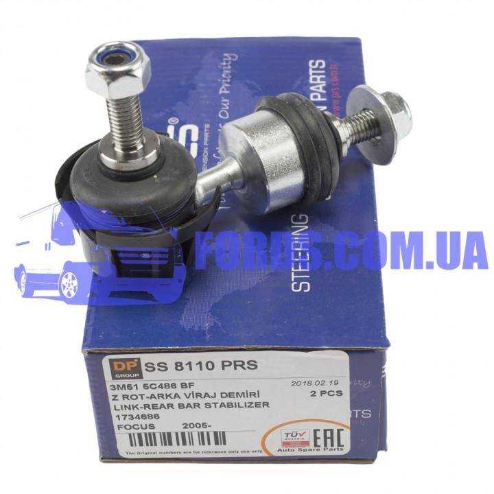 ぷりぷり Ford 1734686.Стойка стабилизатора заднего FORD FOCUS 2005