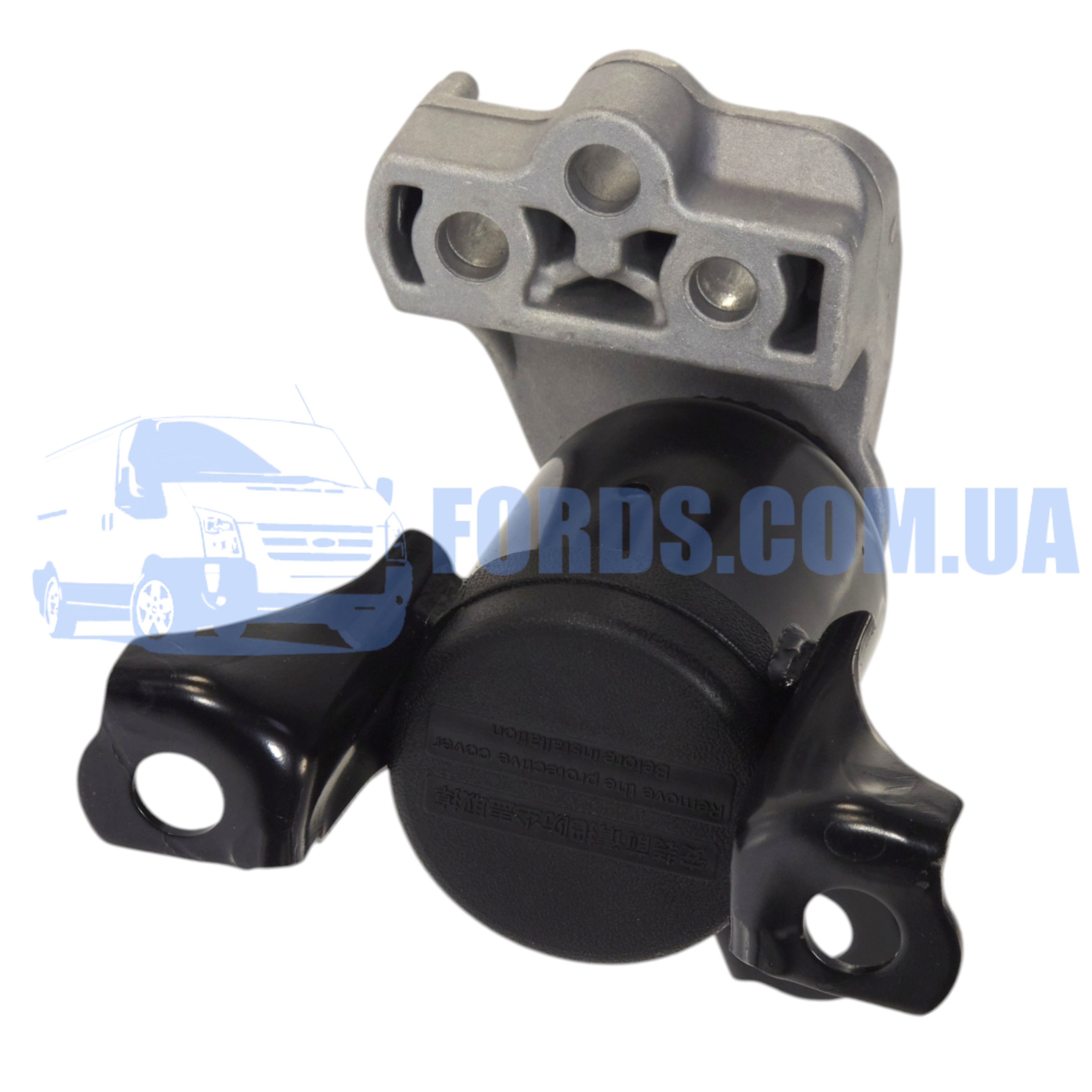 Ford 2009270.Подушка двигателя FIESTA/B-MAX/COURIER 2013