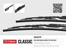 2123614 Щетка стеклоочистителя FORD CONNECT 2002-2013 (550MM+500MM Каркасные) SILBAK